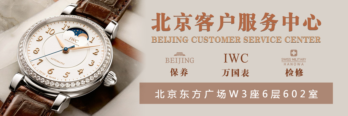 北京萬國維修