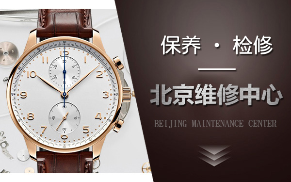 萬國的手表撞到不走怎么辦？