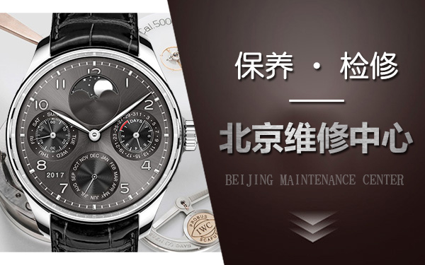 萬國機械表越走越快是怎么回事？