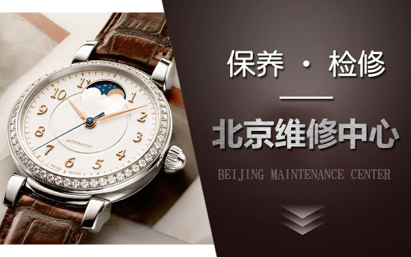 萬(wàn)國(guó)手表的日常維護(hù)方法
