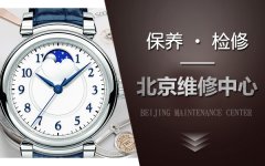 萬國機械表誤差如何校正