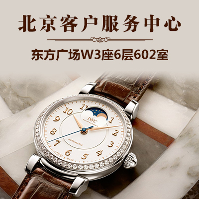 萬國石英手表偷停原因