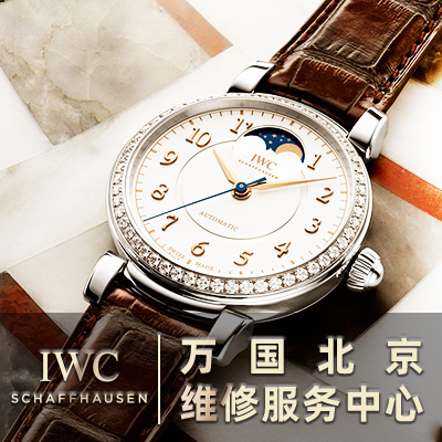 萬國手表該如何清洗保養(yǎng)