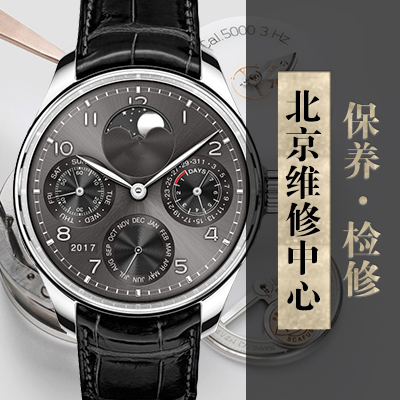 萬(wàn)國(guó)手表走快原因